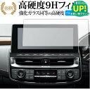 トヨタ クラウン 220 系 カーナビ 12.3インチ 専用 強化ガラス と 同等の 高硬度9H ブルーライトカット クリア光沢タイプ 改訂版 保護フィルム 有償交換保証付き