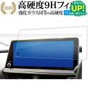 新型 トヨタ プリウス Prius 5 代目 60 系 65 系 ナビ (12.3インチ) 液晶保護 フィルム 強化ガラス と 同等の 高硬度9H ブルーライトカット クリア光沢 改訂版 有償交換保証付き