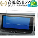 日産 エクストレイル 4 代目 T33 型 2022 年モデル ( 12.3 インチ ) 液晶保護 フィルム 高硬度9H ブルーライトカット クリア光沢タイプ ...