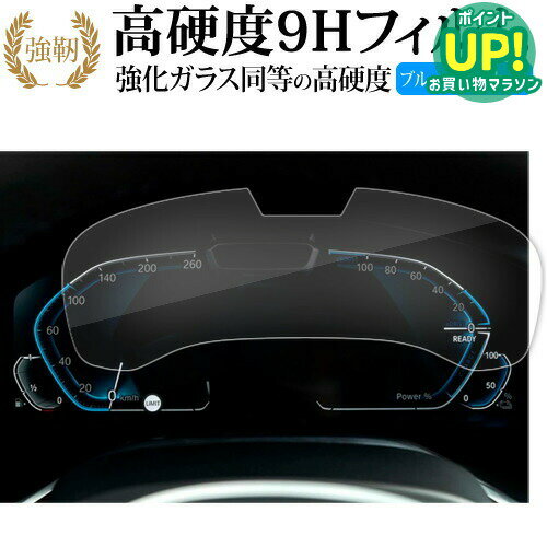 BMW 7 ꡼ G11 G12 [  ᡼ 12.3 ] վݸ ե 饹  Ʊ 9H ֥롼饤ȥå ...