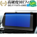 BMW X1 iX1 専用 ナビゲーション 10.7 インチ 液晶保護 フィルム 強化ガラス と 同等の 高硬度9H ブルーライトカット クリア光沢タイプ 改訂版 有償交換保証付き