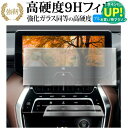 2022モデル トヨタ ハリアー 80系 PHEV 12.3インチ ナビ + エアコン 2枚セット 液晶保護 フィルム 高硬度9H ブルーライトカット クリア光沢タイプ 改訂版 有償交換保証付き