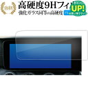 メルセデスベンツ E クラス W213 G クラス W464 S クラス W222 / GLE W617 (12.3型) 液晶保護 フィルム 高硬度9H ブルーライトカット クリア光沢タイプ 改訂版 有償交換保証付き