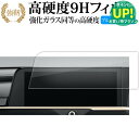 2022 新型 トヨタ クラウン 16 代目 クロスオーバー ( 12.3インチ ) 液晶保護 フィルム 高硬度9H ブルーライトカット クリア光沢タイプ 改訂版 有償交換保証付き