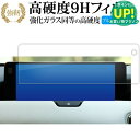 新型 マツダ CX-60 CX60 ( 12.3インチ ) 液晶保護 フィルム 強化ガラス と 同等の 高硬度9H ブルーライトカット クリア光沢タイプ 改訂版 有償交換保証付き