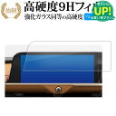 トヨタ クラウンスポーツ 12.3 インチ 液晶保護 フィルム 強化ガラス と 同等の 高硬度9H ブルーライトカット クリア光沢タイプ 改訂版 有償交換保証付き
