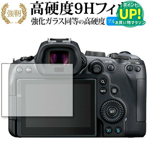キヤノン EOS R6 MarkII 液晶保護 フィルム 強化ガラス と 同等の 高硬度9H ブルーライトカット クリア光沢タイプ 改訂版 互換品 有償交換保証付き