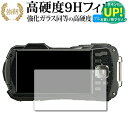 RICOH PENTAX WG-90 液晶保護 フィルム 強化ガラス と 同等の 高硬度9H ブルーライトカット クリア光沢タイプ 改訂版 有償交換保証付き