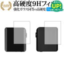 Shanling M0 両面フィルムセット 専用 強化 ガラスフィルム と 同等の 高硬度9H ブルーライトカット 光沢タイプ 改訂版 液晶保護フィルム 有償交...