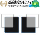 Fiio M5 両面セット 専用 強化ガラス と 同等の 高硬度9H ブルーライトカット クリア光沢 改訂版 液晶保護フィルム 有償交換保証付き