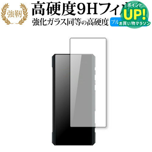 FiiO BTR7 保護 フィルム 強化ガラス と 同等の 高硬度9H ブルーライトカット クリア光沢タイプ 改訂版 有償交換保証付き FiiO BTR7 保護 フィルム 強化ガラス と 同等の 高硬度9H ブルーライトカット クリア光沢タイプ 改訂版 有償交換保証付き