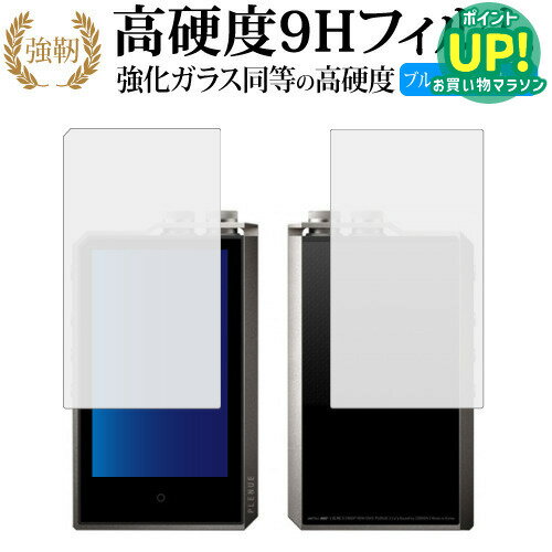 COWON PLENUE 2 両面セット 専用 強化 ガラスフィルム と 同等の 高硬度9H ブルーライトカット 光沢タイプ 改訂版 液晶保護フィルム 有償交換保証付き 互換品 COWON PLENUE 2 両面セット 専用 強化 ガラスフィルム と 同等の 高硬度9H ブルーライトカット 光沢タイプ 改訂版 液晶保護フィルム 有償交換保証付き 互換品