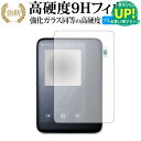 ACTIVO CT10 前面のみ/aiuto 専用 強化 ガラスフィルム と 同等の 高硬度9H ブルーライトカット 光沢タイプ 改訂版 液晶保護フィルム 有償...