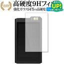 lotoo PAW Gold TOUCH 専用 強化 ガラスフィルム と 同等の 高硬度9H ブルーライトカット 光沢タイプ 改訂版 液晶保護フィルム 有償交換...