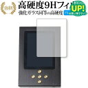 Zishan DSD 専用 強化 ガラスフィルム と 同等の 高硬度9H ブルーライトカット 光沢タイプ 改訂版 液晶保護フィルム 有償交換保証付き