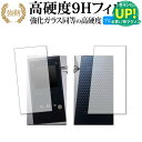 Astell&Kern A&norma SR25 両面セット / アイリバー 専用 強化ガラス と 同等の 高硬度9H ブルーライトカット クリア光沢 改訂版 ...