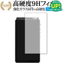 HiBy R8 専用 強化ガラス と 同等の 高硬度9H ブルーライトカット クリア光沢 改訂版 保護フィルム 有償交換保証付き