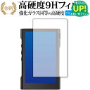 SHANLING M3X 保護 フィルム 強化ガラス と 同等の 高硬度9H ブルーライトカット クリア光沢タイプ 改訂版 有償交換保証付き