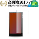 アイリバー Astell&Kern KANN ULTRA 液晶保護 フィルム 強化ガラス と 同等の 高硬度9H ブルーライトカット クリア光沢タイプ 改訂版 有償交換保証付き(2)