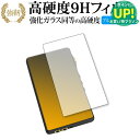 iBasso Audio DX240 保護 フィルム 強化ガラス と 同等の 高硬度9H ブルーライトカット クリア光沢タイプ 改訂版 有償交換保証付き