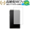 HiBy RS8 液晶保護 フィルム 強化ガラス と 同等の 高硬度9H ブルーライトカット クリア光沢タイプ 改訂版 有償交換保証付き