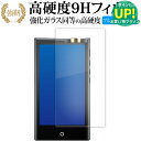 Cayin N7 液晶保護 フィルム 強化ガラス と 同等の 高硬度9H ブルーライトカット クリア光沢タイプ 改訂版 有償交換保証付き