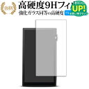 iBasso Audio DX260 液晶保護 フィルム 強化ガラス と 同等の 高硬度9H ブルーライトカット クリア光沢タイプ 改訂版 有償交換保証付き