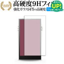 アイリバー Astell&Kern A&ultima SP3000T 液晶保護 フィルム 強化ガラス と 同等の 高硬度9H ブルーライトカット クリア光沢タイ...