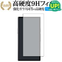 HiBy Music HiBy R8 II 液晶保護 フィルム 強化ガラス と 同等の 高硬度9H ブルーライトカット クリア光沢タイプ 改訂版 有償交換保証付...