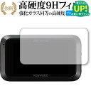 KENWOOD ドライブレコーダー DRV-MR740 / DRV-MP740用 専用 強化 ガラスフィルム と 同等の 高硬度9H ブルーライトカット 光沢タイプ 改訂版 液晶保護フィルム 有償交換保証付き