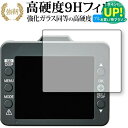 Yupiteru ドライブレコーダー Y-120d Y-220 保護 フィルム 強化ガラス と 同等の 高硬度9H ブルーライトカット クリア光沢タイプ 改訂版...