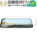 AUTO-VOX T9 保護 フィルム 高硬度9H ブルーライトカット クリア光沢タイプ 改訂版 有償交換保証付き