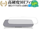 ドライブレコーダー GoSafe M790S1 / PAPAGO 専用 強化 ガラスフィルム と 同等の 高硬度9H ブルーライトカット 光沢タイプ 改訂版 液晶保護フィルム 有償交換保証付き