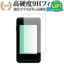 ゴルフナビ YGN5200/ユピテル 専用 強化 ガラスフィルム と 同等の 高硬度9H ブルーライトカット 光沢タイプ 改訂版 液晶保護フィルム 有償交換保証...