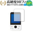 EAGLE VISION ez plus3 EV-818 ゴルフナビ 専用 強化ガラス と 同等の 高硬度9H ブルーライトカット クリア光沢 改訂版 保護フィルム 互換品 有償交換保証付き