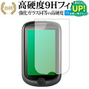 ShotNavi ADVANCE2 FW 専用 強化 ガラスフィルム と 同等の 高硬度9H ブルーライトカット 光沢タイプ 改訂版 液晶保護フィルム 有償交換...