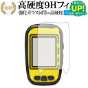 ShotNavi NEO2 / NEO2 Lite 専用 強化 ガラスフィルム と 同等の 高硬度9H ブルーライトカット 光沢タイプ 改訂版 液晶保護フィルム...