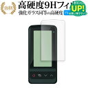 Yupiteru ゴルフスイングトレーナー GST-8BLE 液晶保護 フィルム 強化ガラス と 同等の 高硬度9H ブルーライトカット クリア光沢タイプ 改訂...