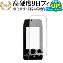 ゴルフナビ YGN7000 / Yupiteru 専用 強化ガラス と 同等の 高硬度9H ブルーライトカット クリア光沢 改訂版 液晶保護フィルム 有償交換保...