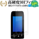 Yupiteru ゴルフナビ YGN7100 液晶保護 フィルム 強化ガラス と 同等の 高硬度9H ブルーライトカット クリア光沢タイプ 改訂版 有償交換保証...
