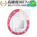 イーブイ×たまごっち カラフルフレンズ 専用 改良版 より鮮明 クリア光沢 強化ガラス と 同等の 高硬度9H ブルーライトカット 改訂版 保護フィルム 有償交換保証付き