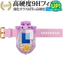 ポリス×戦士 ラブパトリーナ! ラブパトスカイリィ 専用 強化ガラス と 同等の 高硬度9H ブルーライトカット クリア光沢 改訂版 保護フィルム 有償交換保証付き(3)