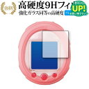 たまごっちスマート 保護 フィルム 強化ガラス と 同等の 高硬度9H ブルーライトカット クリア光沢タイプ 改訂版 有償交換保証付き