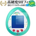 バンダイ ピアプロキャラクターズ×たまごっち 初音ミクっち 用 液晶保護 フィルム 高硬度9H ブルーライトカット クリア光沢タイプ 改訂版 有償交換保証付き