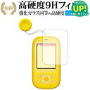 キッズケータイ F-03J/富士通 専用 強化 ガラスフィルム と 同等の 高硬度9H ブルーライトカット 光沢タイプ 改訂版 液晶保護フィルム 有償交換保証付き(3)