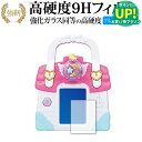ヒーリングっどプリキュア ラビリンのヒーリングルームバッグ / BANDAI 専用 強化ガラス と 同等の 高硬度9H ブルーライトカット クリア光沢 改訂版 ...