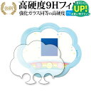すみっコぐらし すみっコキャッチ 専用 強化ガラス と 同等の 高硬度9H ブルーライトカット クリア光沢 改訂版 保護フィルム 有償交換保証付き