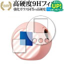 ぷにるんず ぷにぷらすぷれみあむ / ぷにるんず ぷにぷらす / ぷにるんず 保護 フィルム 強化ガラス と 同等の 高硬度9H ブルーライトカット クリア光沢...