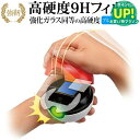 ガチッとゲットだぜ! モンスターボール 専用 強化 ガラスフィルム と 同等の 高硬度9H ブルーライトカット 光沢タイプ 改訂版 液晶保護フィルム 有償交換保...