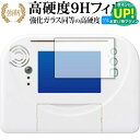 ひらがななぞりんパッド 専用 強化ガラス と 同等の 高硬度9H ブルーライトカット クリア光沢 改訂版 保護フィルム 有償交換保証付き